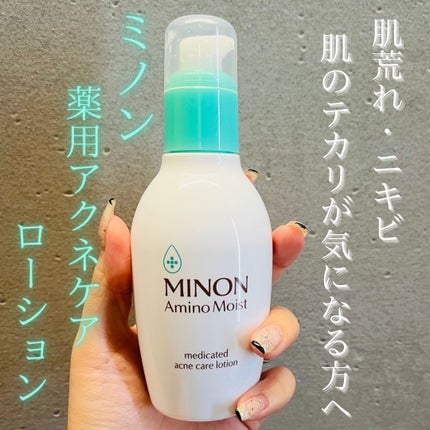 ミノン アミノモイスト 薬用アクネケア ローション/ミノン/化粧水を使ったクチコミ(1枚目)