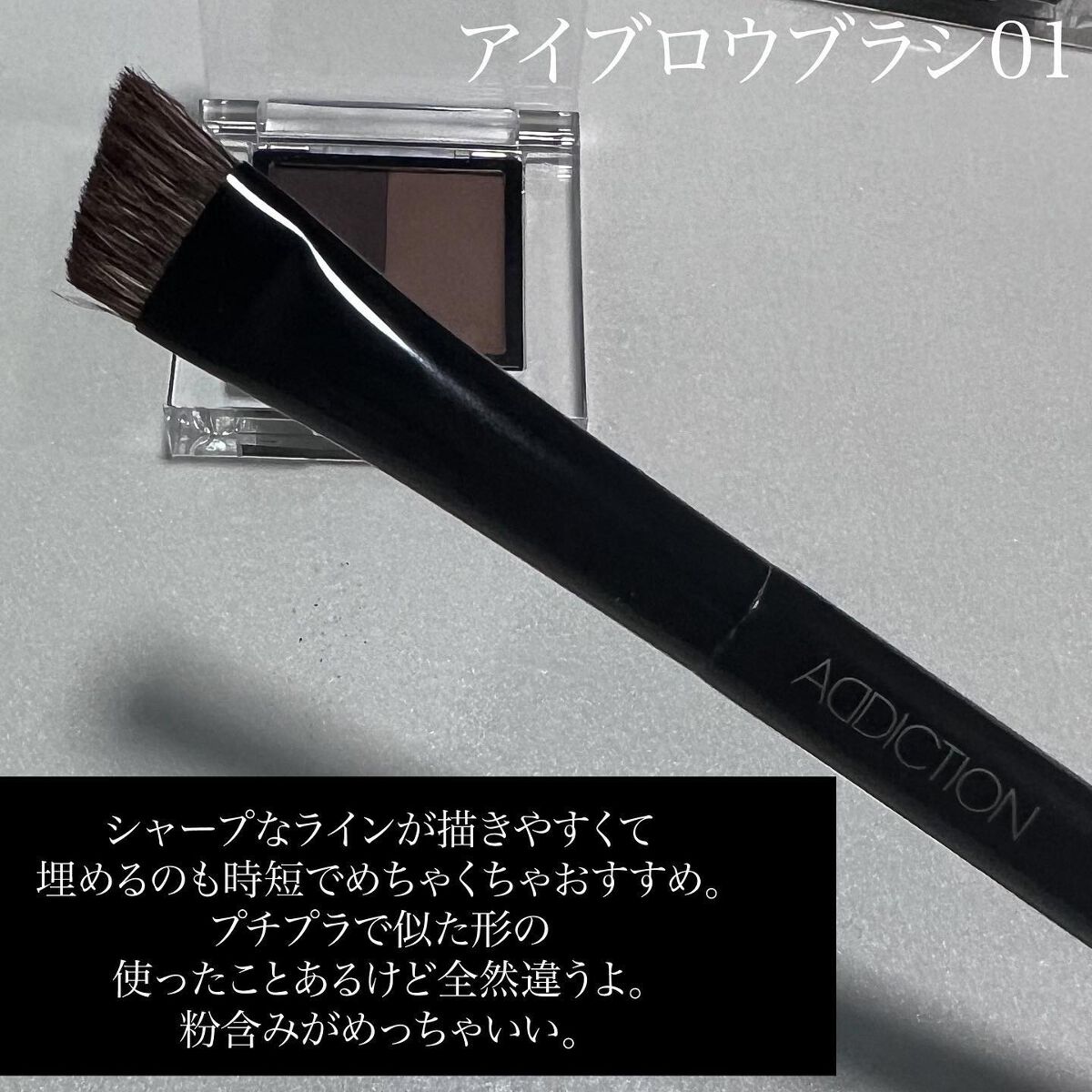 プレスド デュオ アイブロウ/ADDICTION/パウダーアイブロウを使ったクチコミ(4枚目)