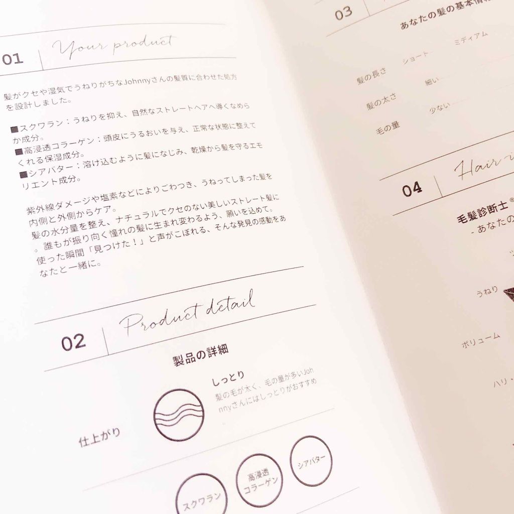 パーソナライズ シャンプー／トリートメント/Laborica(ラボリカ)/市販シャンプーを使ったクチコミ（3枚目）