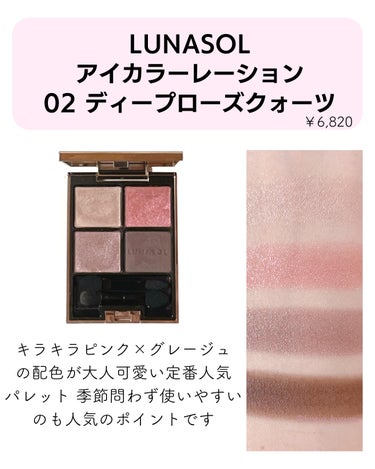 TOM FORD BEAUTY アイ カラー クォードのクチコミ「ブルベにおすすめのピンクアイシャドウをまとめました🕊

鮮やか発色・ラメが華やかなものはブルベ.....」（3枚目）