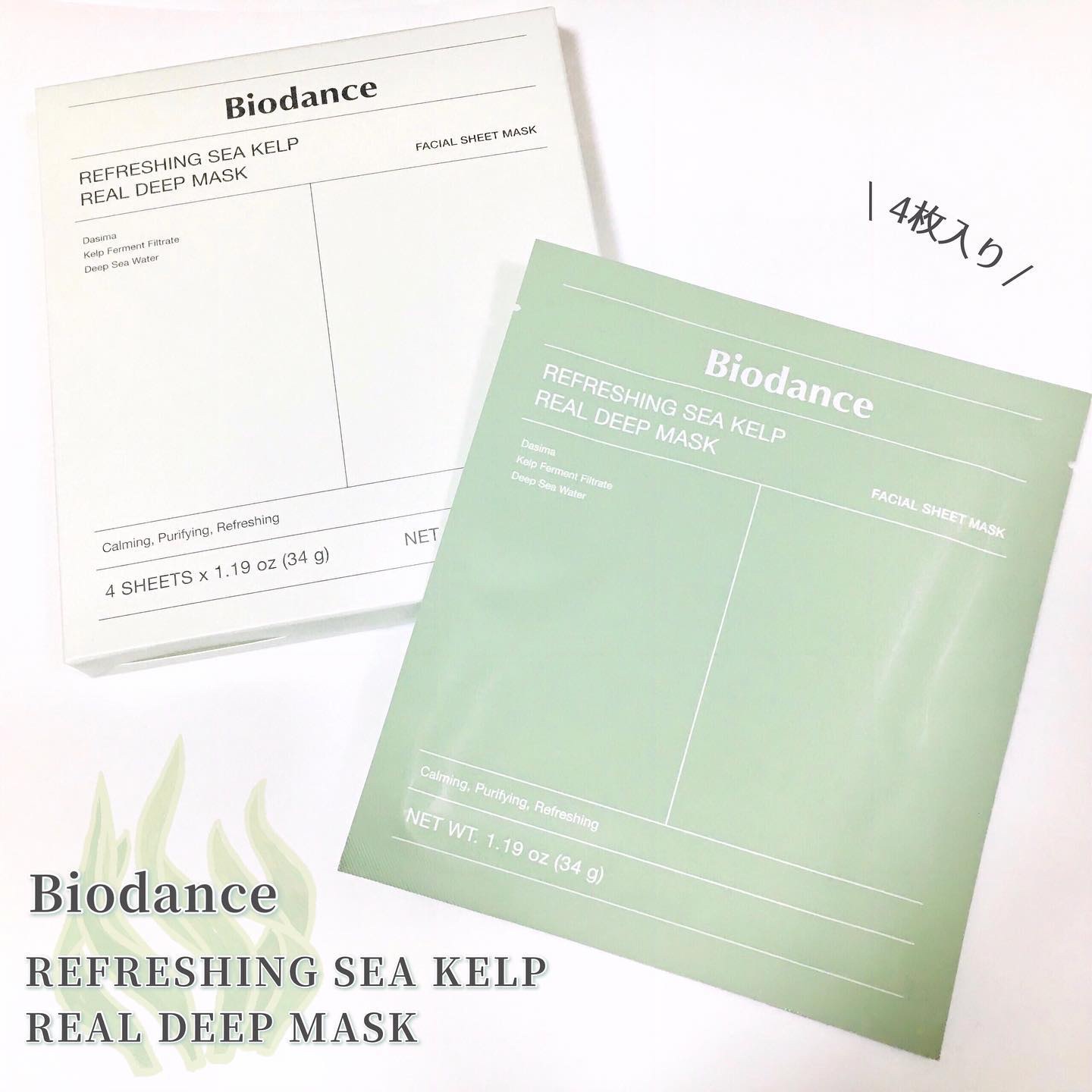 リフレッシング シーケルプ リアルディープマスク/Biodance/シートマスク・パックを使ったクチコミ（1枚目）