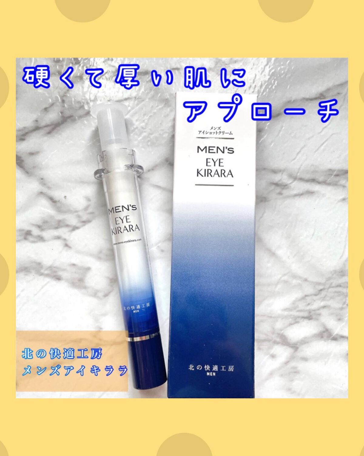 10gの通販 コスメ・美容 MENS アイシャットクリーム✖️9個