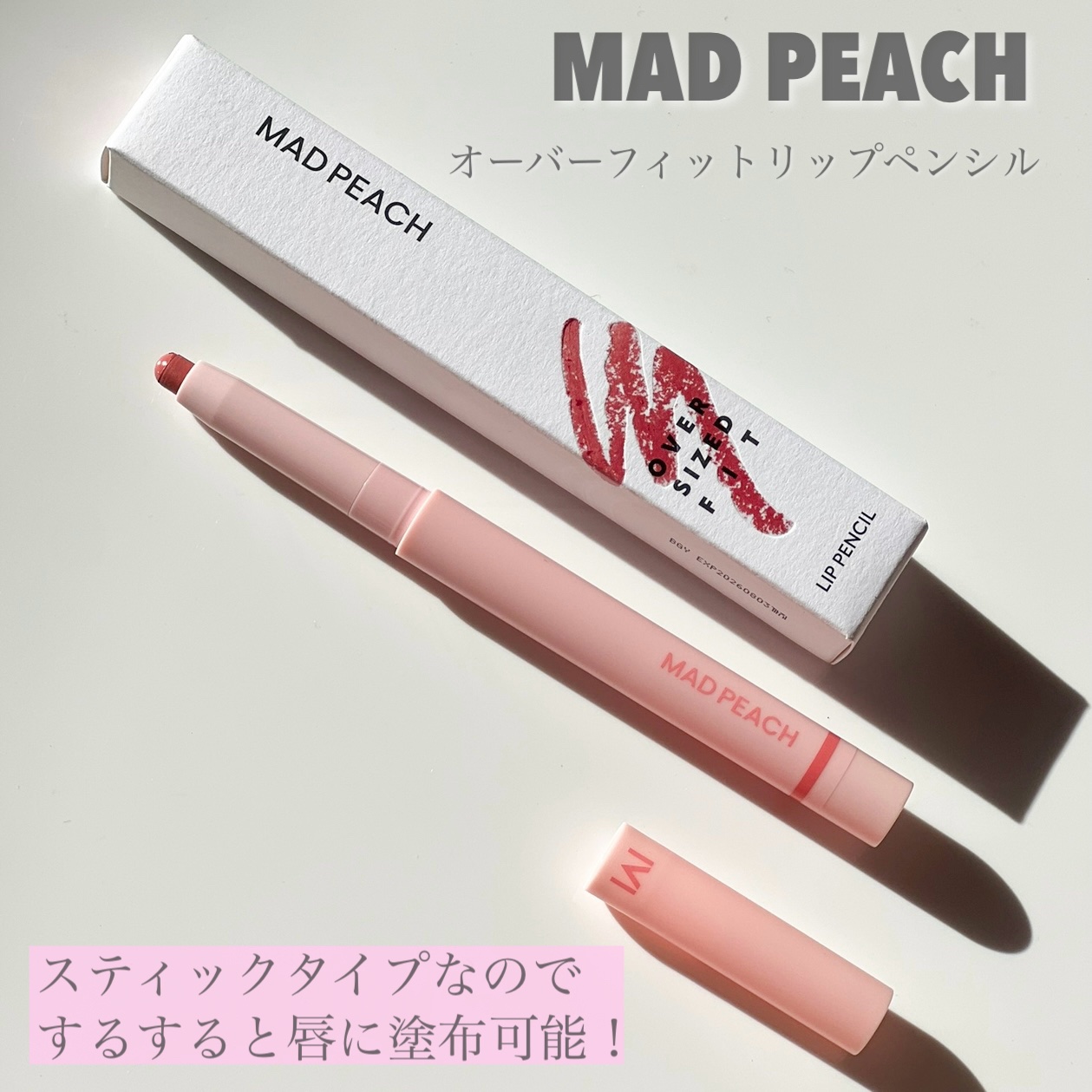 MAD PEACH オーバーフィット リップペンシルのクチコミ「


MAD PEACH
オーバーフィット リップペンシル

本日ご紹介させていただくのは
M.....」（3枚目）