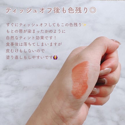 センシュアルフィックスティント/Ririmew/リップティントを使ったクチコミ(4枚目)