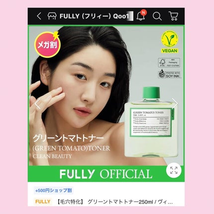 を使ったクチコミ(3枚目)