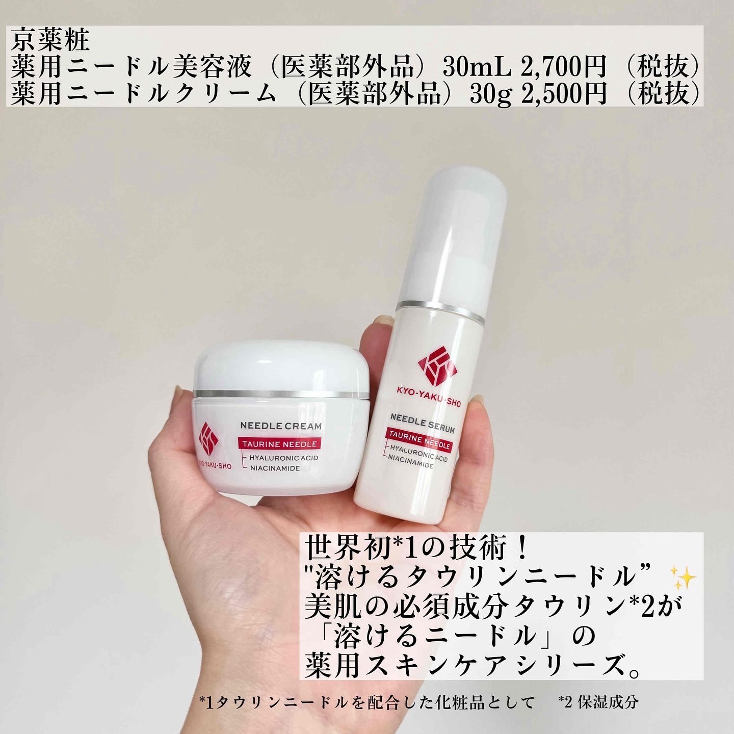 京薬粧 薬用ニードル美容液/京薬粧/美容液を使ったクチコミ（2枚目）