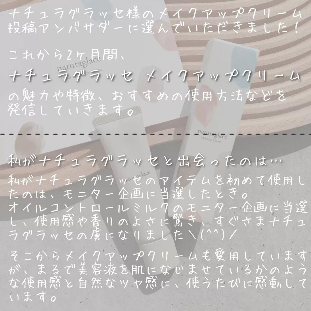 メイクアップ クリームＮ 02 ナチュラルベージュ/ナチュラグラッセ/化粧下地を使ったクチコミ（2枚目）