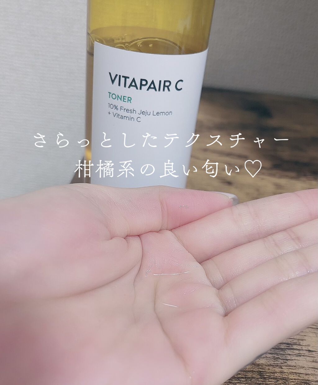 ビタペアCビッグトナー/ネイチャーリパブリック/化粧水を使ったクチコミ（2枚目）