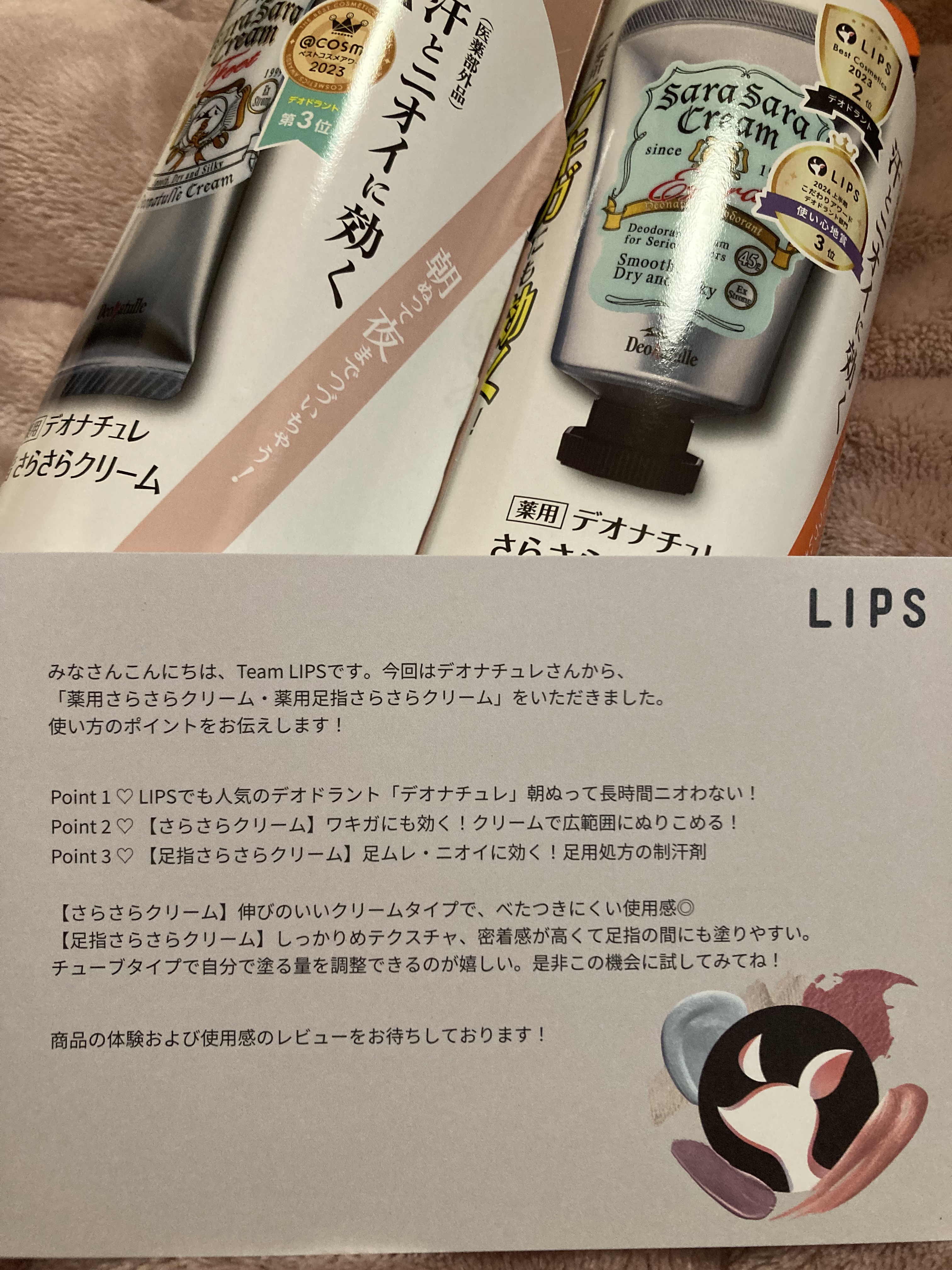 薬用足指さらさらクリーム/デオナチュレ/デオドラント・制汗剤を使ったクチコミ（1枚目）