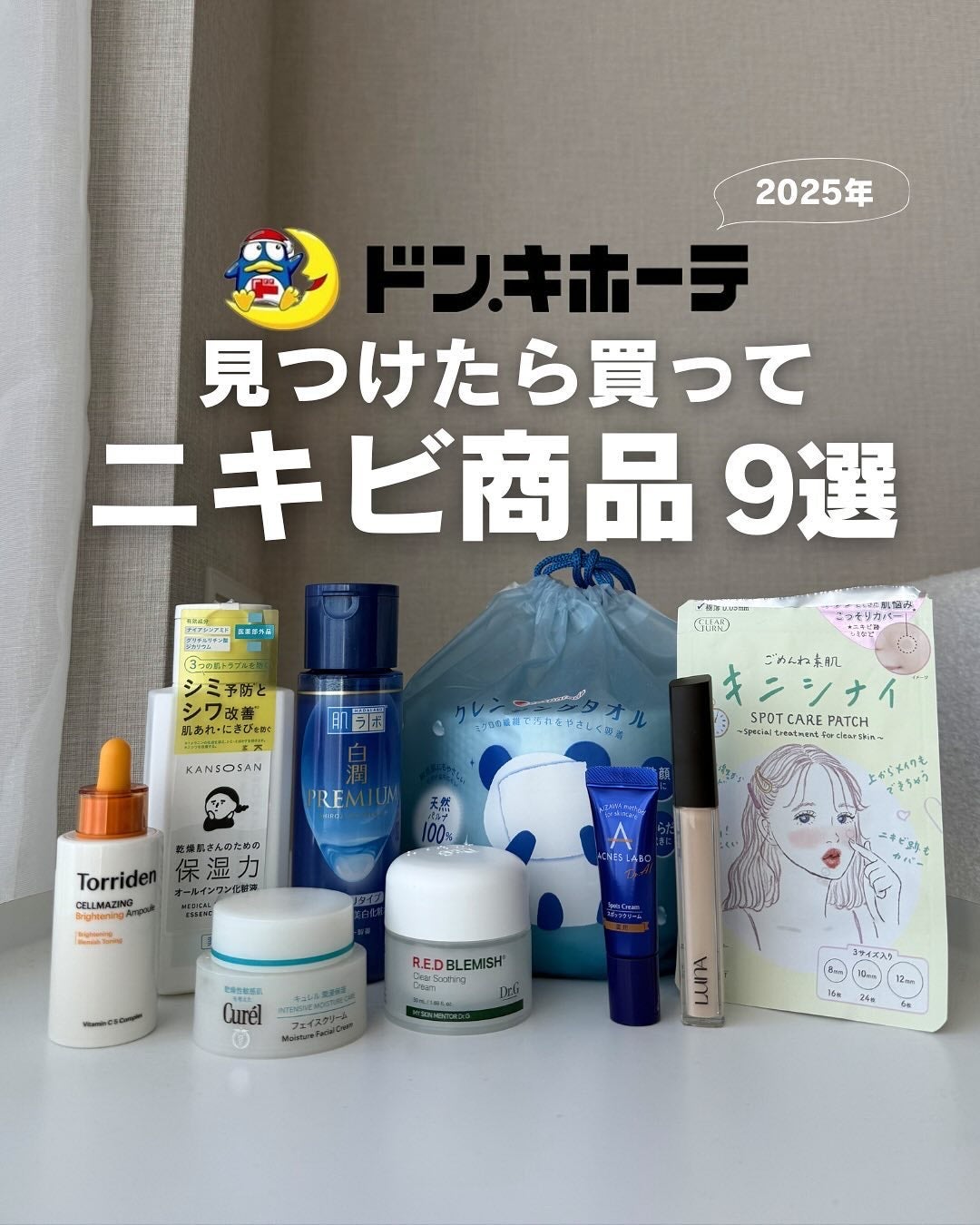 白湯(サユ) | ニキビと戦うOL🤍 on LIPS 「...白湯です!ストーリーでちらほら登場させてたドンキの購入品..」(1枚目)