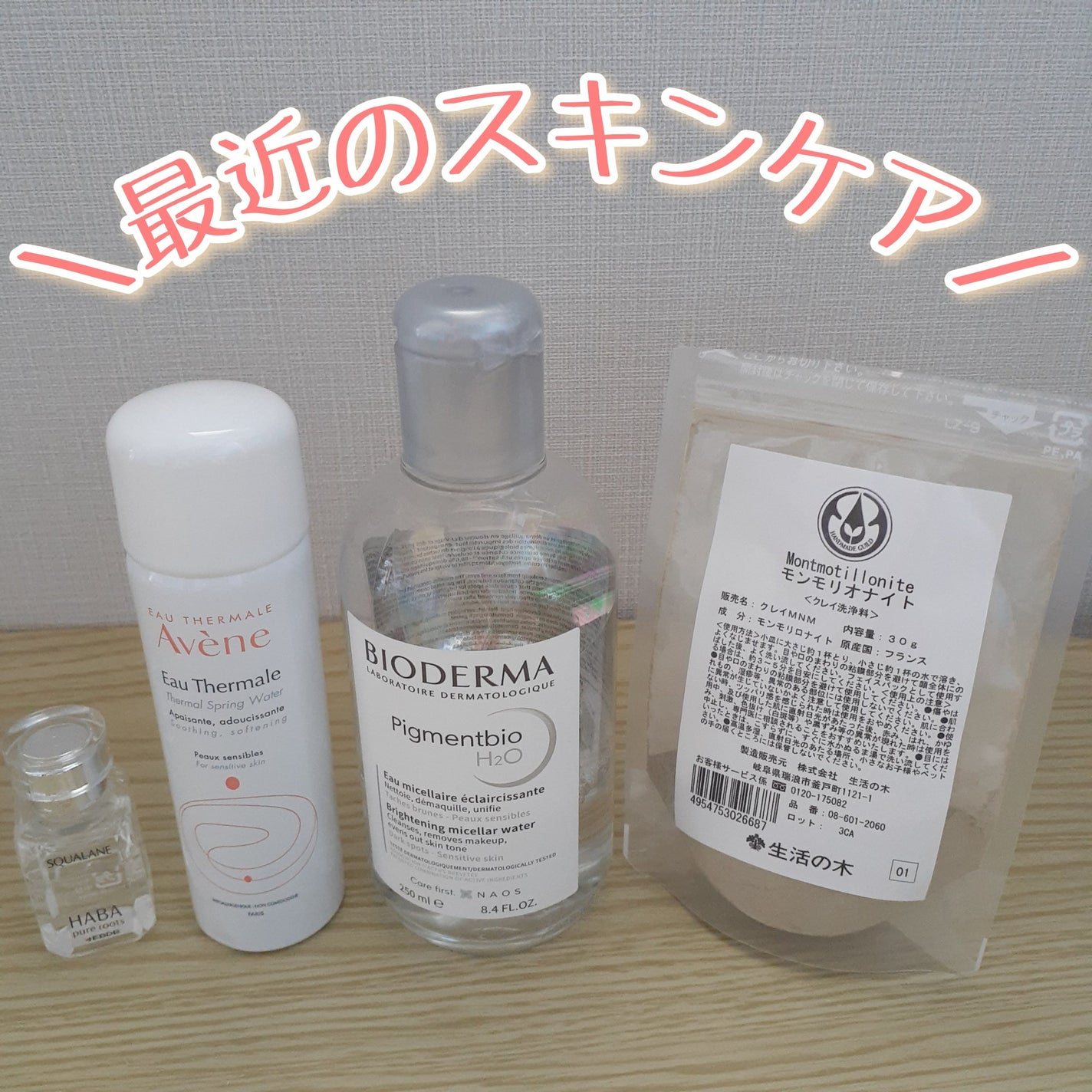 高品位「スクワラン」/HABA/フェイスオイルを使ったクチコミ(1枚目)