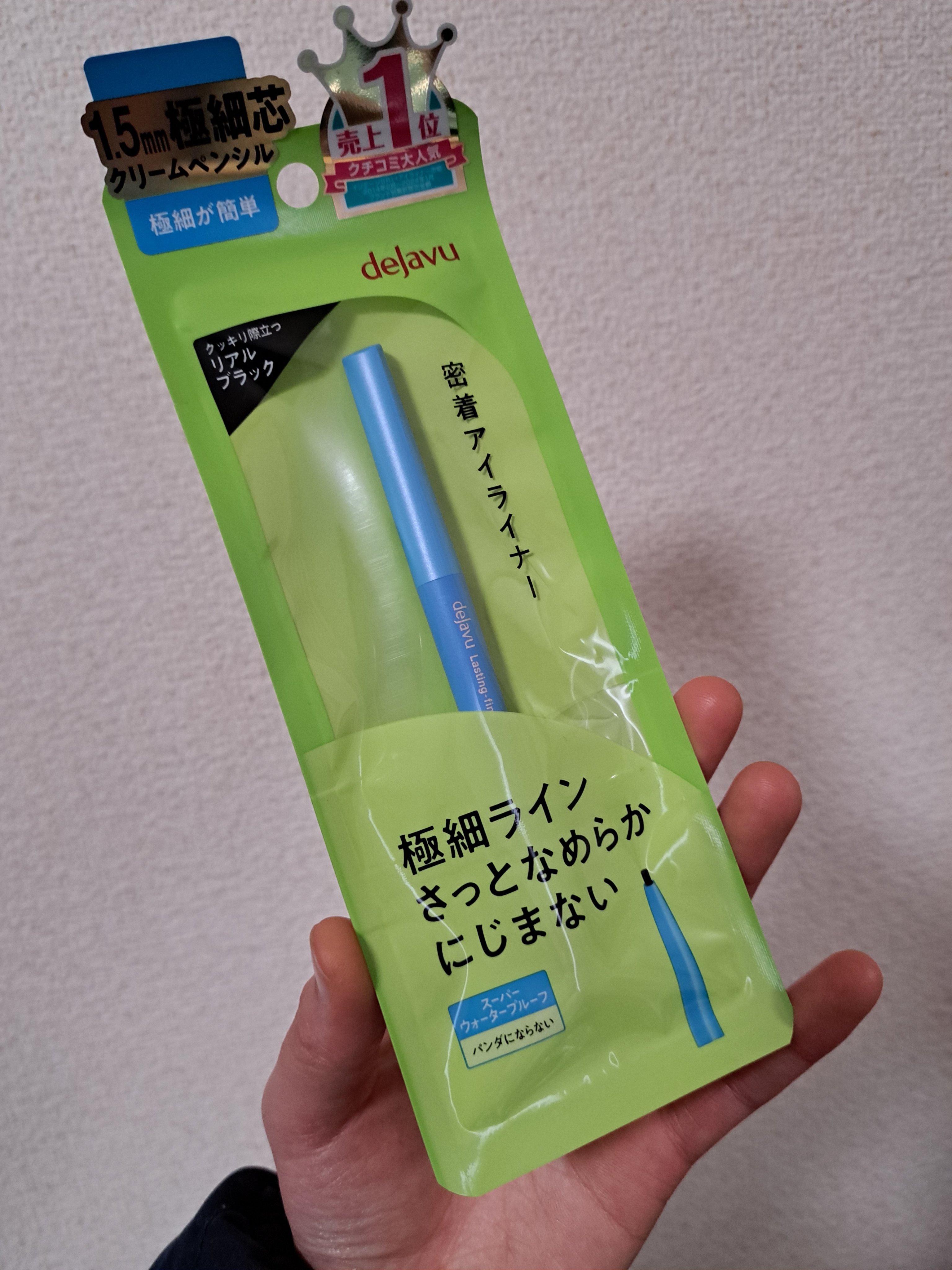 「塗るつけまつげ」自まつげ際立てタイプ/デジャヴュ/マスカラを使ったクチコミ（1枚目）