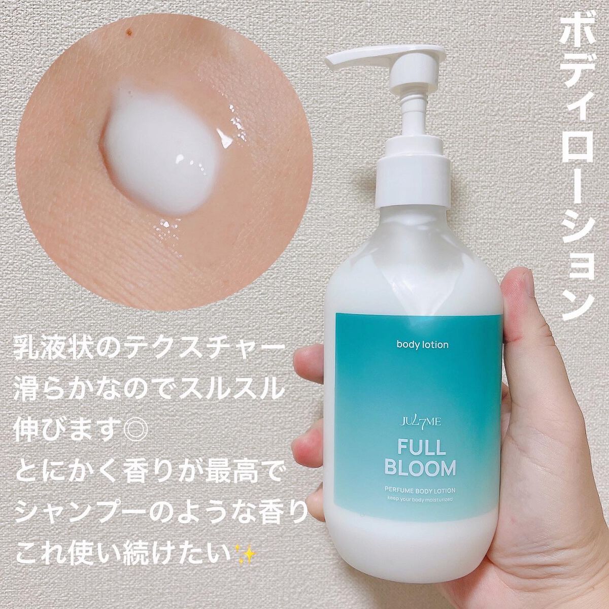 パフュームハンドクリーム/JUL7ME/ハンドクリームを使ったクチコミ(2枚目)