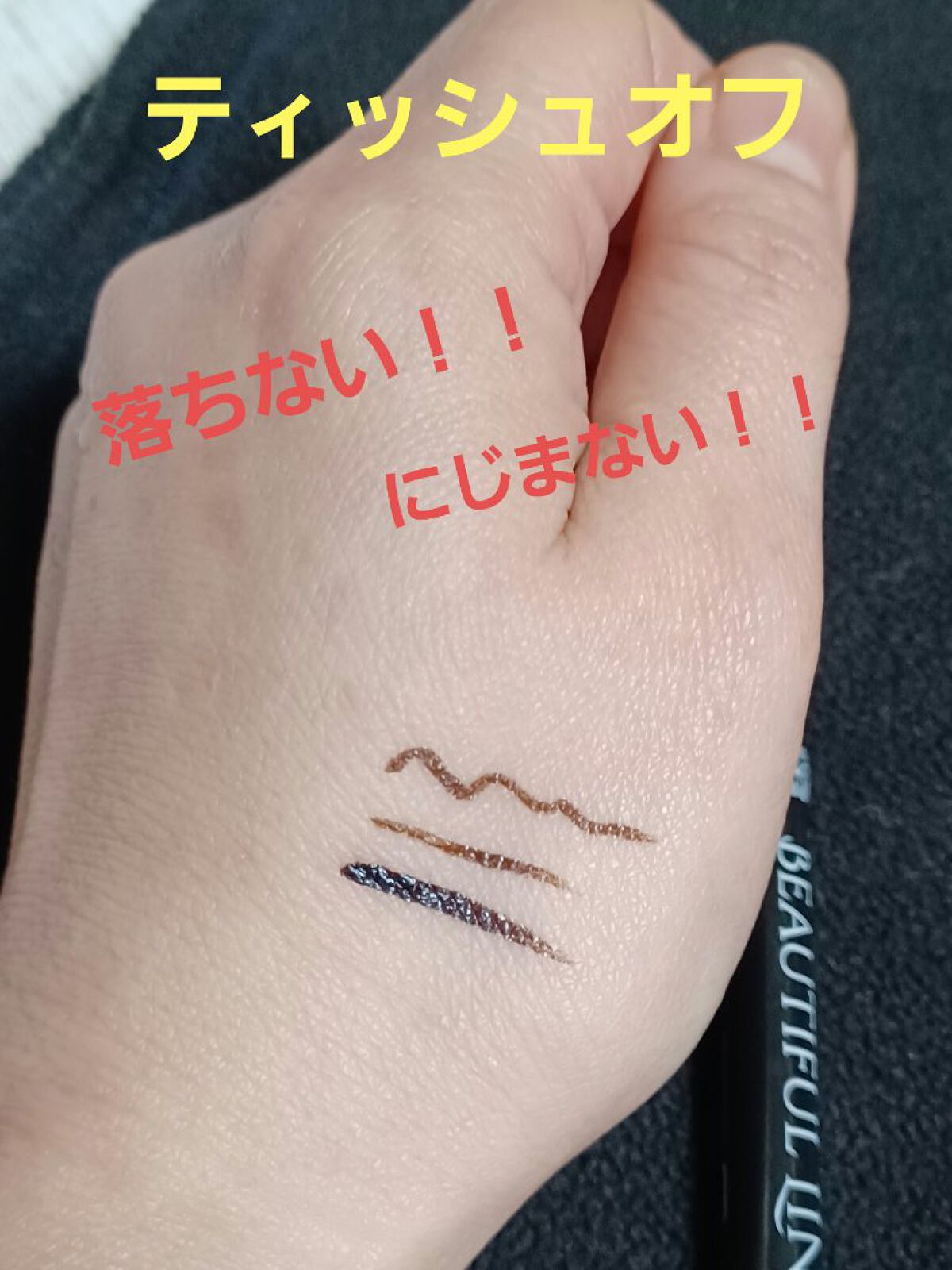 エッセンスインシャドウライナー 02 ブラウンブラック×キャメルブラウン/K-パレット/スティックアイシャドウを使ったクチコミ（3枚目）