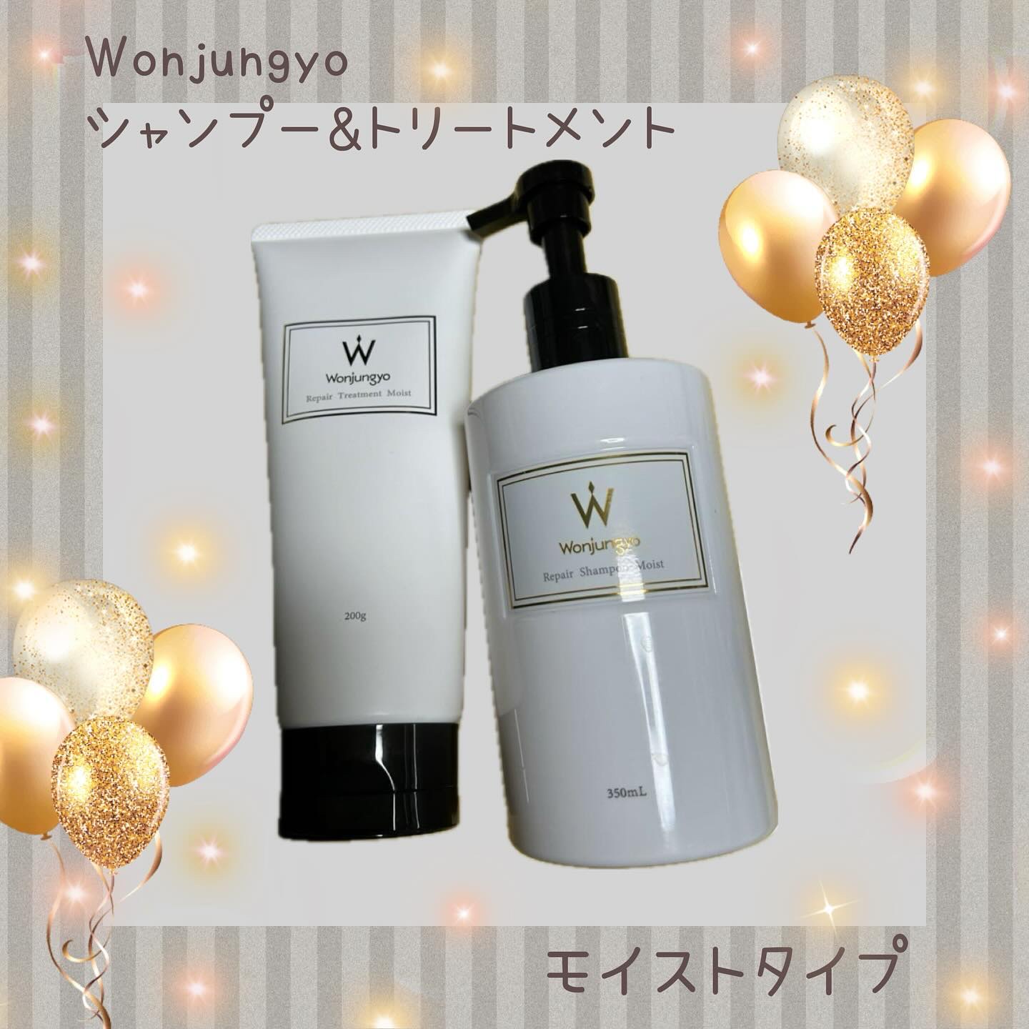 ウォンジョンヨ リペアシャンプー モイスト／リペアトリートメント モイスト/Wonjungyo/市販シャンプーを使ったクチコミ（1枚目）