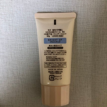 を使ったクチコミ(2枚目)