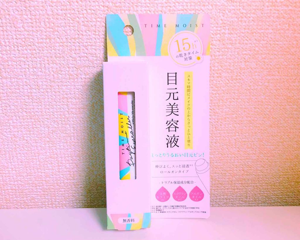 デイタイムアイローラー/タイムモイスト/美容液を使ったクチコミ（2枚目）