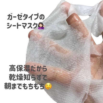 アクアスージングクリームマスク/Real Barrier/シートマスク・パックを使ったクチコミ(3枚目)