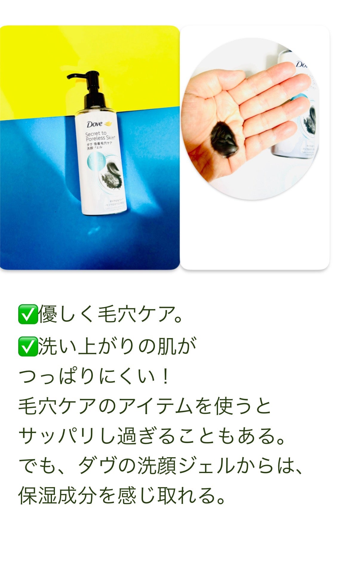 ダヴ 吸着毛穴ケア 洗顔ジェル/ダヴ/その他洗顔料を使ったクチコミ(4枚目)