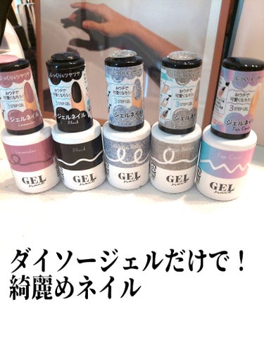 DAISO BRG ジェルネイルのクチコミ「たまごです
DAISO
BRG ジェルネイルを使って
簡単にくすみピンクネイル！♡

28ラベ.....」（1枚目）