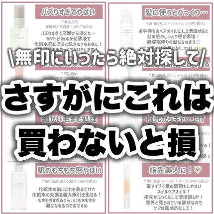 ホホバオイル/無印良品/ボディオイルを使ったクチコミ(9枚目)