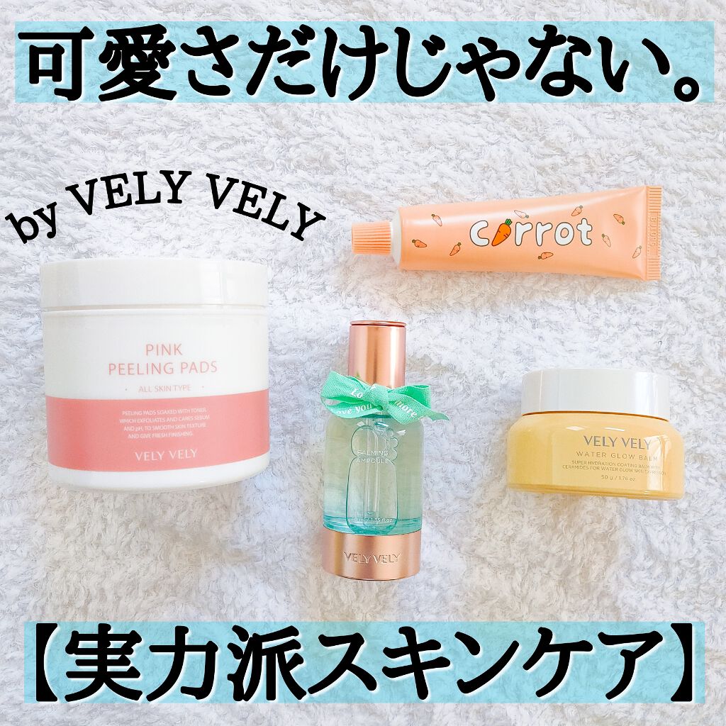 ウォーターグローバーム/VELY VELY/フェイスクリームを使ったクチコミ(1枚目)