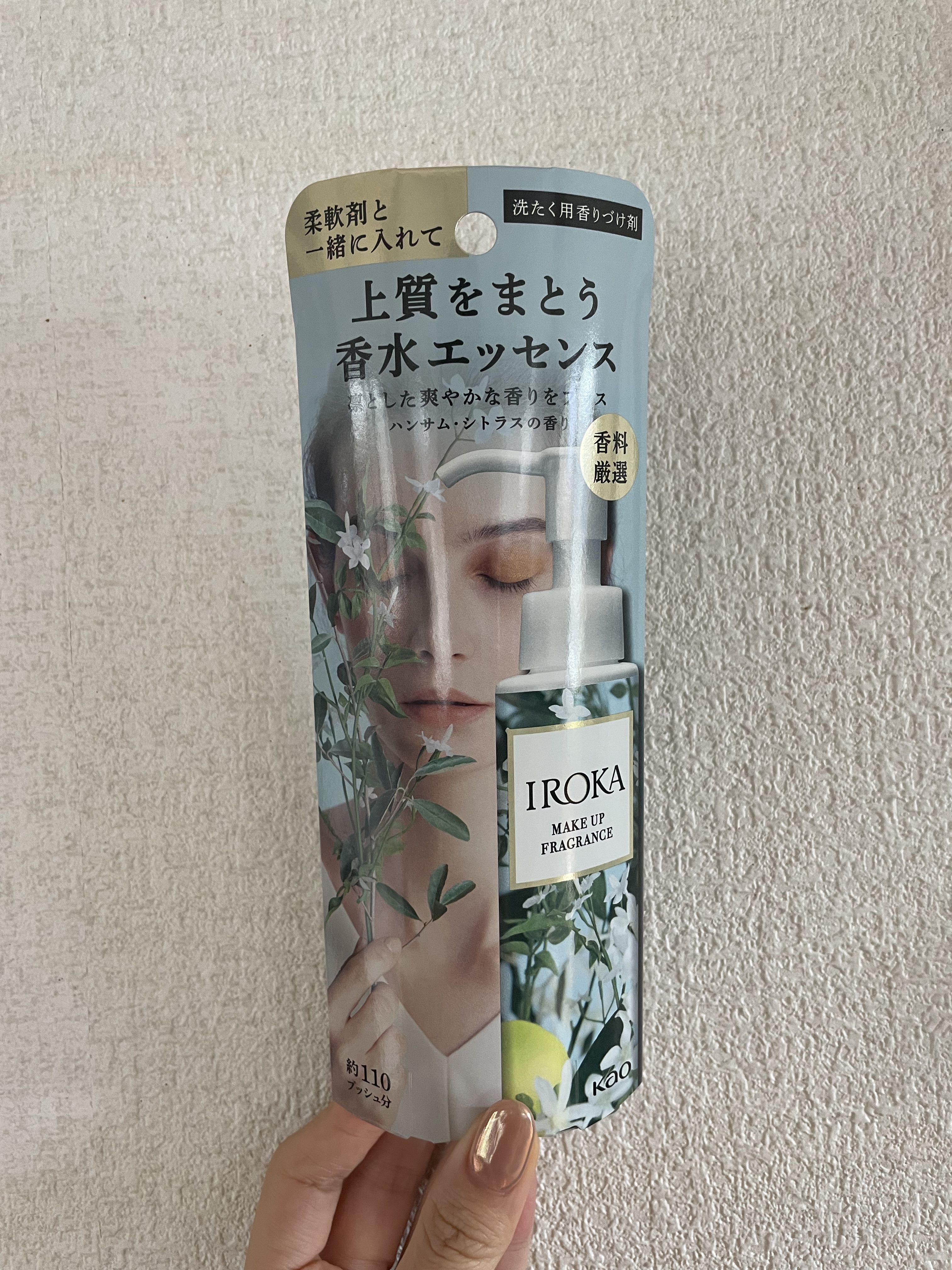 メイクアップフレグランス　ハンサムシトラス/IROKA/その他ランドリー用品を使ったクチコミ（2枚目）