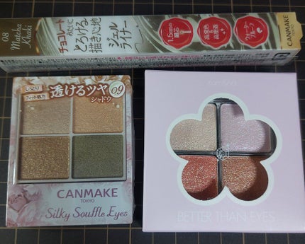 クリーミータッチライナー/キャンメイク/ジェルアイライナーを使ったクチコミ(1枚目)