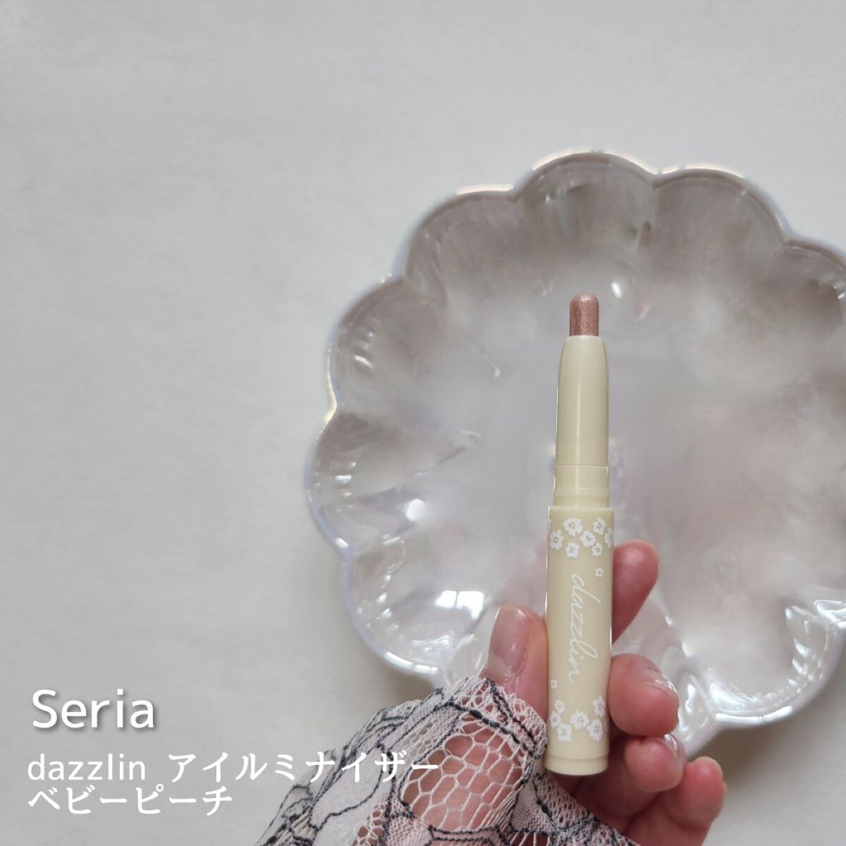 Dazzlin  アイルミナイザー/セリア/スティックアイシャドウを使ったクチコミ（2枚目）
