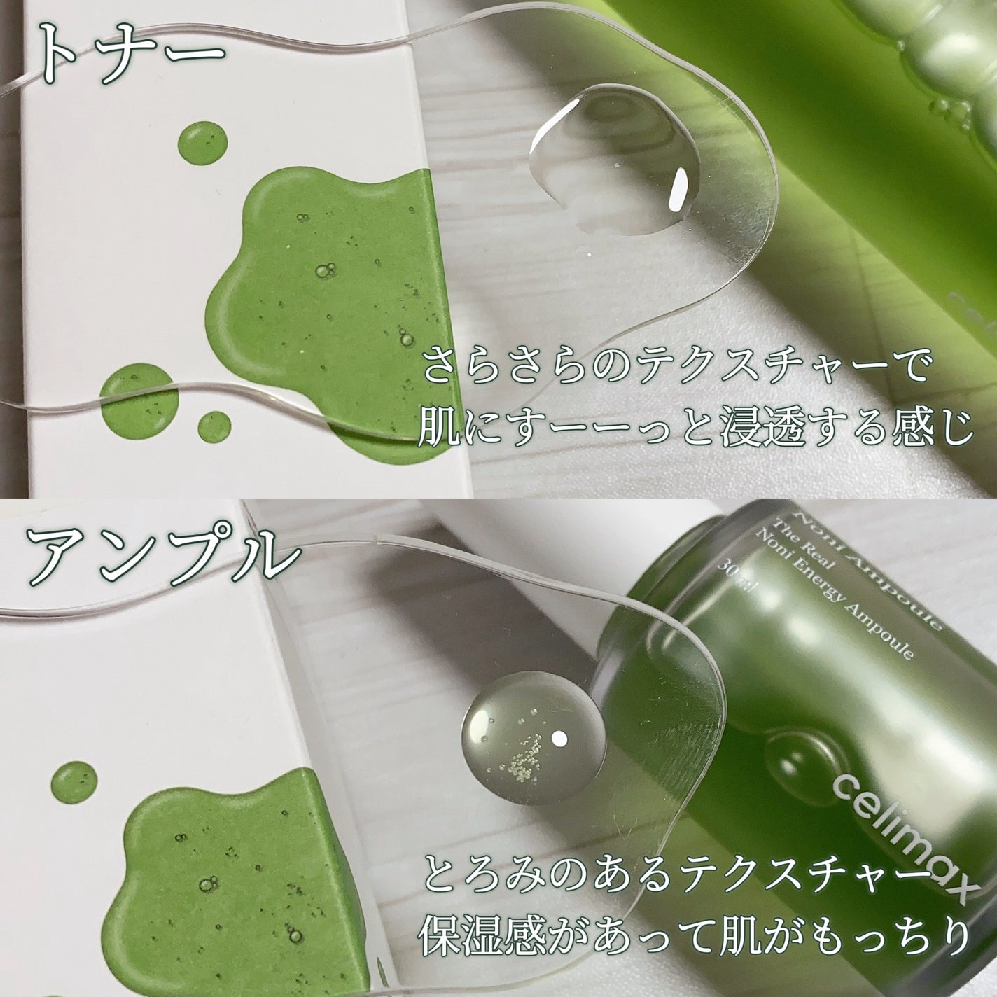 Noni Ampule/celimax/美容液を使ったクチコミ(3枚目)