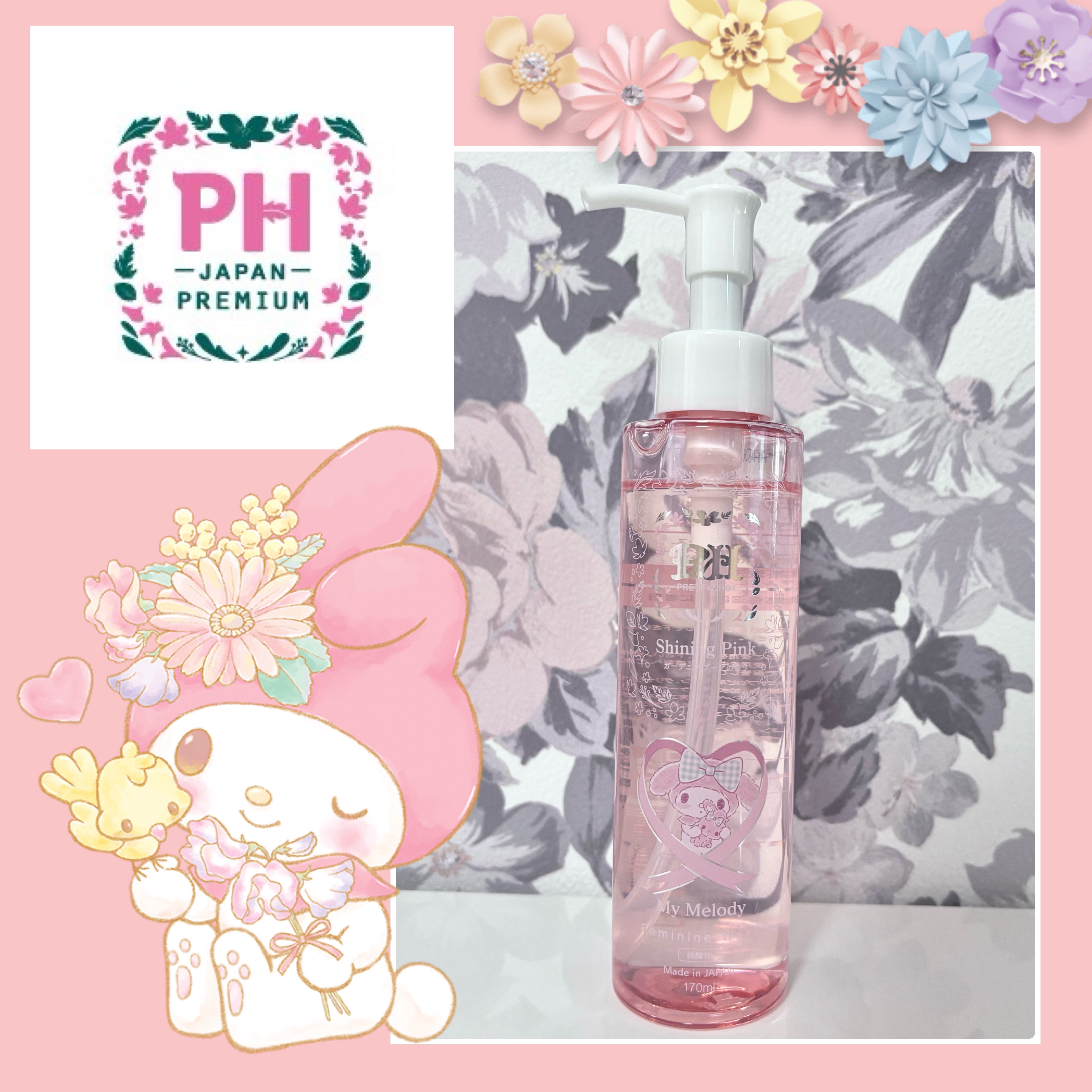 フェミニンウォッシュ  マイメロディ/PH JAPAN(ピイ・エイチ・ジャパン) /デリケートゾーンケアを使ったクチコミ（1枚目）