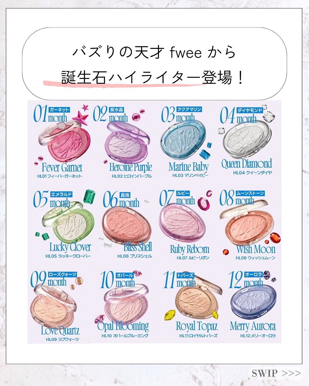 フィー グリッツストーンハイライター/fwee/パウダーハイライトを使ったクチコミ（2枚目）