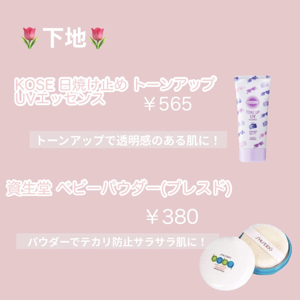 クイックラッシュカーラー/キャンメイク/マスカラ下地を使ったクチコミ（2枚目）