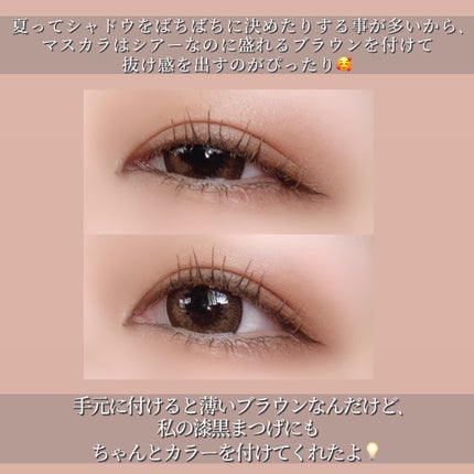 エテュセ アイエディション(ラッシュトップコート)/ettusais/マスカラトップコートを使ったクチコミ(3枚目)