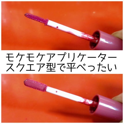 ウォータリーティントリップ/CEZANNE/リップティントを使ったクチコミ(2枚目)