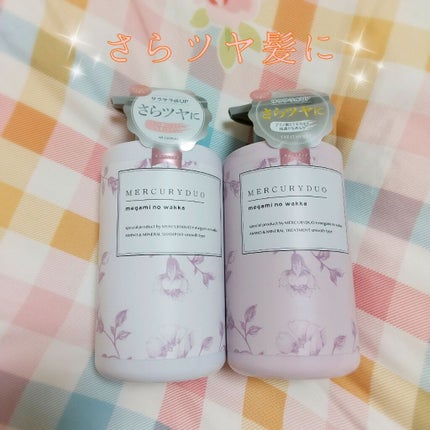 MERCURYDUO シャンプー【スムース】・トリートメント【スムース】/R&/市販シャンプーを使ったクチコミ(1枚目)