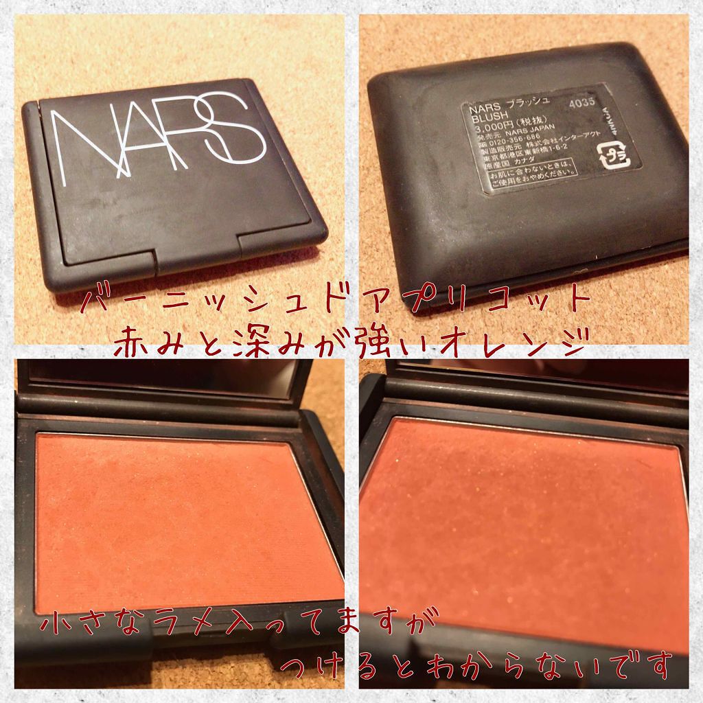 ブラッシュ/NARS/パウダーチークを使ったクチコミ（2枚目）