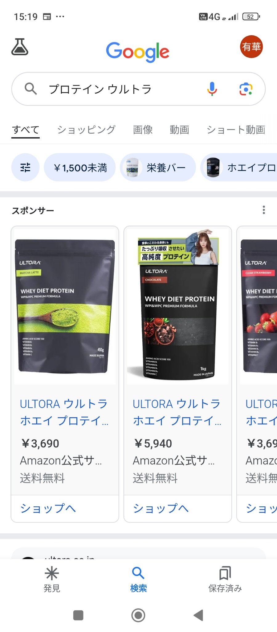 を使ったクチコミ（1枚目）