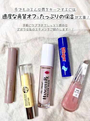 ～トゥー フェイスド ハングオーバー～ ピロー バーム リップ トリートメント/Too Faced/リップケア・リップクリームを使ったクチコミ（2枚目）