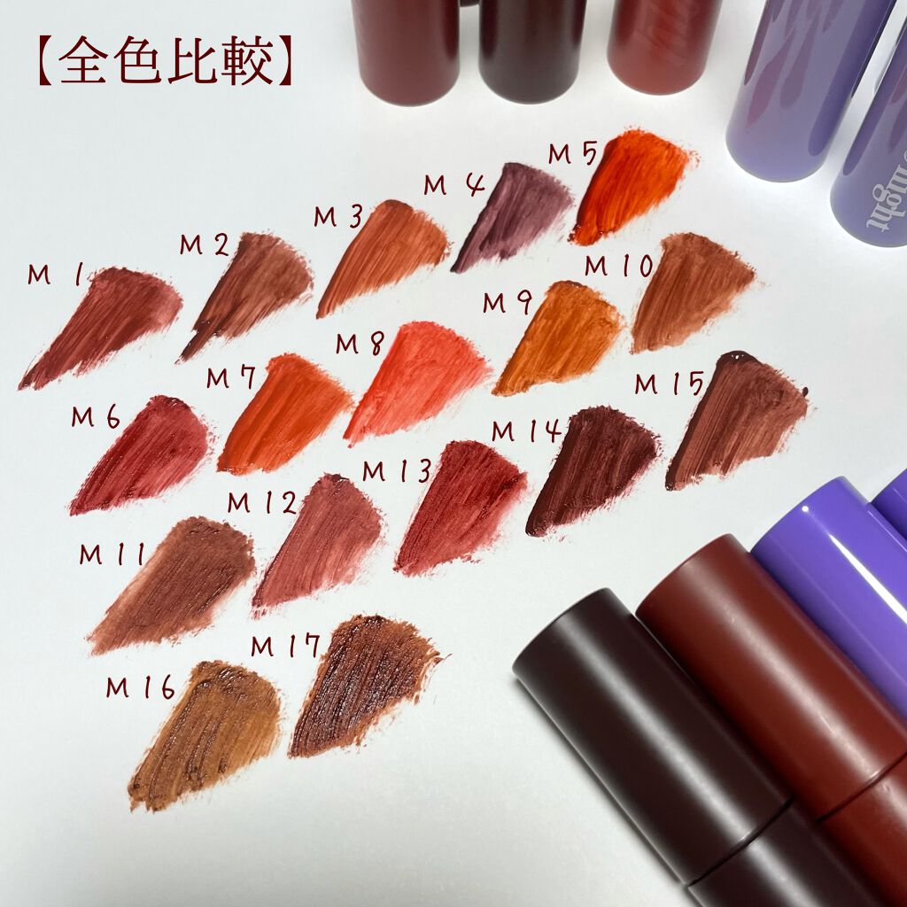 ドリーミーレイトナイト メロウティント/MERZY/リップティントを使ったクチコミ(5枚目)