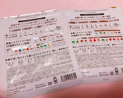 シートマスク モイスト/BOTANICAL ESTHE/シートマスク・パックを使ったクチコミ(2枚目)