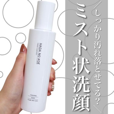 HADA NO KOE TONING CLEAR MISTのクチコミ「【無理なく汚れをオフ✨ミストタイプ洗顔】
.
.
.
肌の負担は少なく、シュッと吹かけるだけで.....」（1枚目）