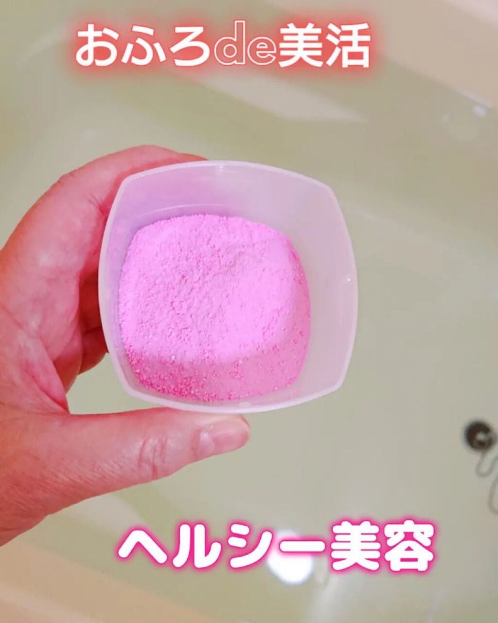 MIRAI beauty バスソルト/花王/炭酸系入浴剤を使ったクチコミ（3枚目）