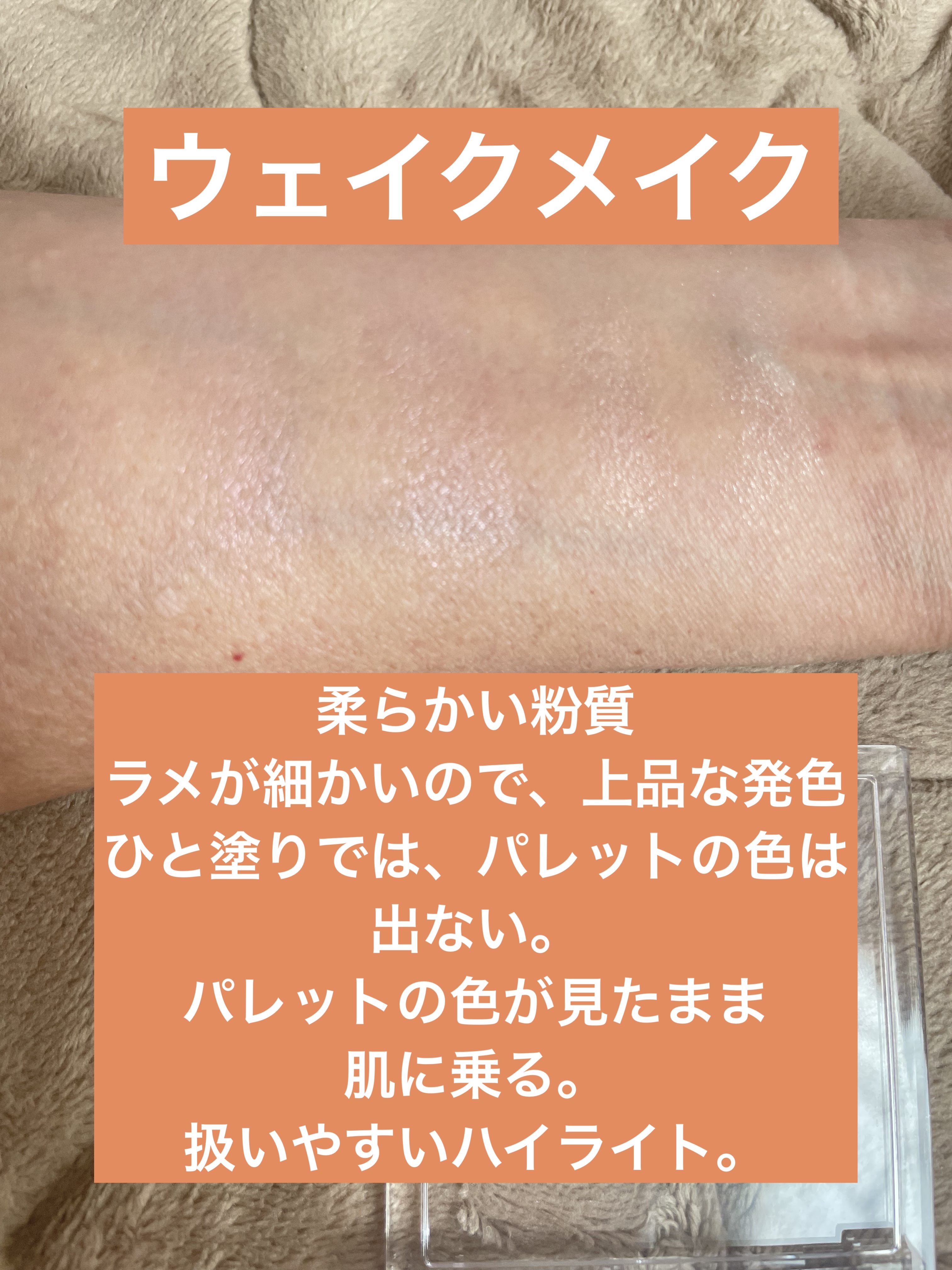 グロウコントゥアリングハイライターパレット/wakemake/パウダーハイライトを使ったクチコミ（3枚目）