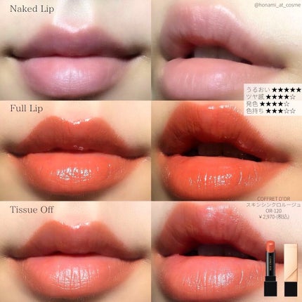 スキンシンクロルージュ/コフレドール/口紅を使ったクチコミ(5枚目)