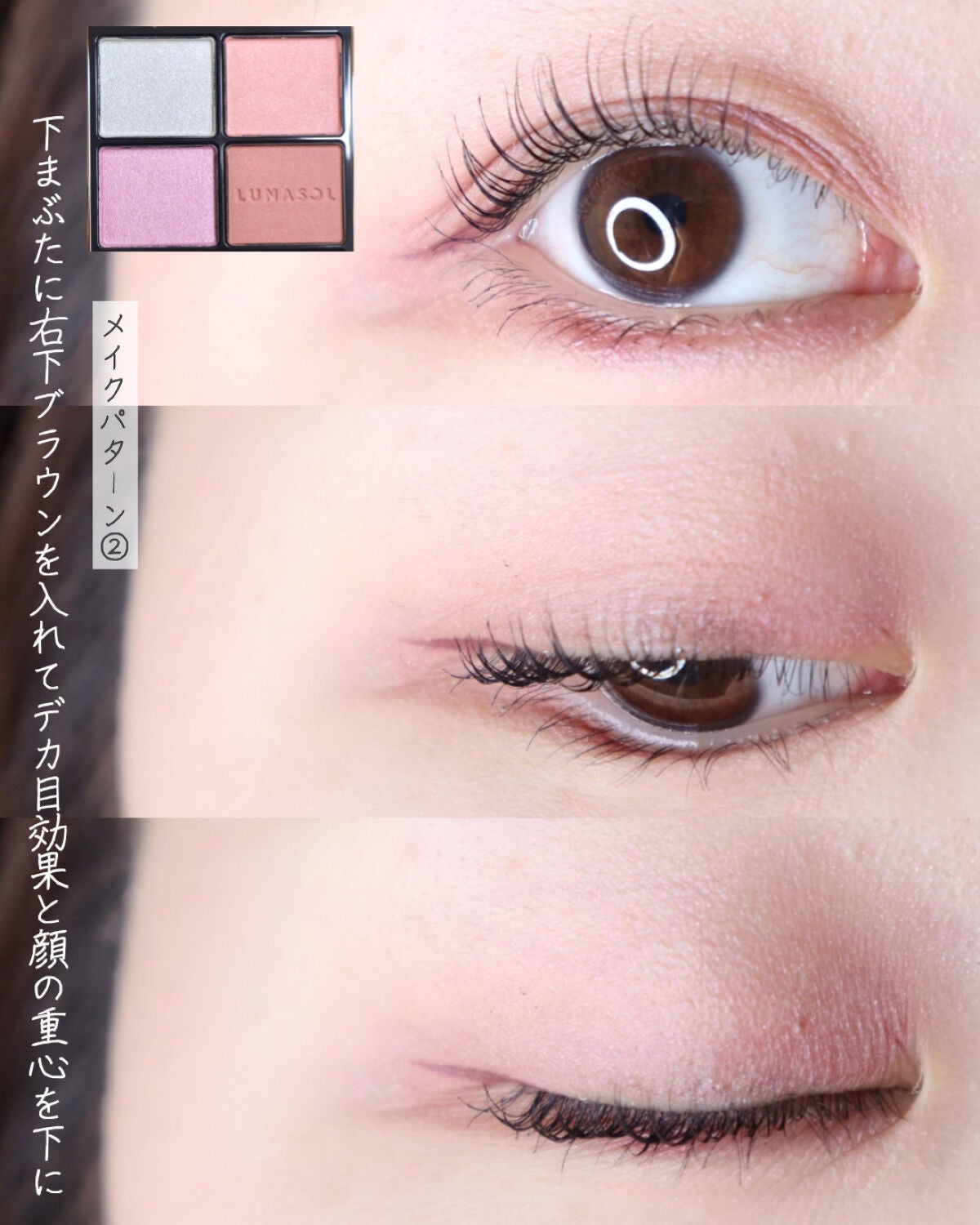 アイカラーレーション/LUNASOL/アイシャドウパレットを使ったクチコミ(4枚目)