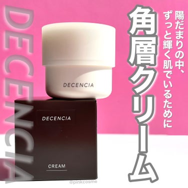 クリーム  本体 30g/DECENCIA/フェイスクリームの画像