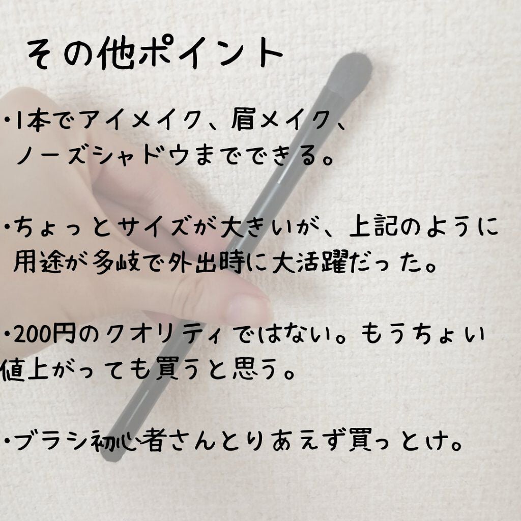 UR GLAM DUO EYESHADOW BRUSH B(デュオアイシャドウブラシB)/U R GLAM/メイクブラシを使ったクチコミ(5枚目)