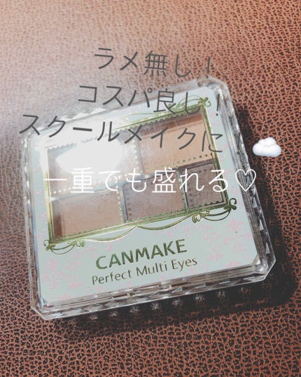 パーフェクトマルチアイズ/キャンメイク/アイシャドウパレットを使ったクチコミ(1枚目)