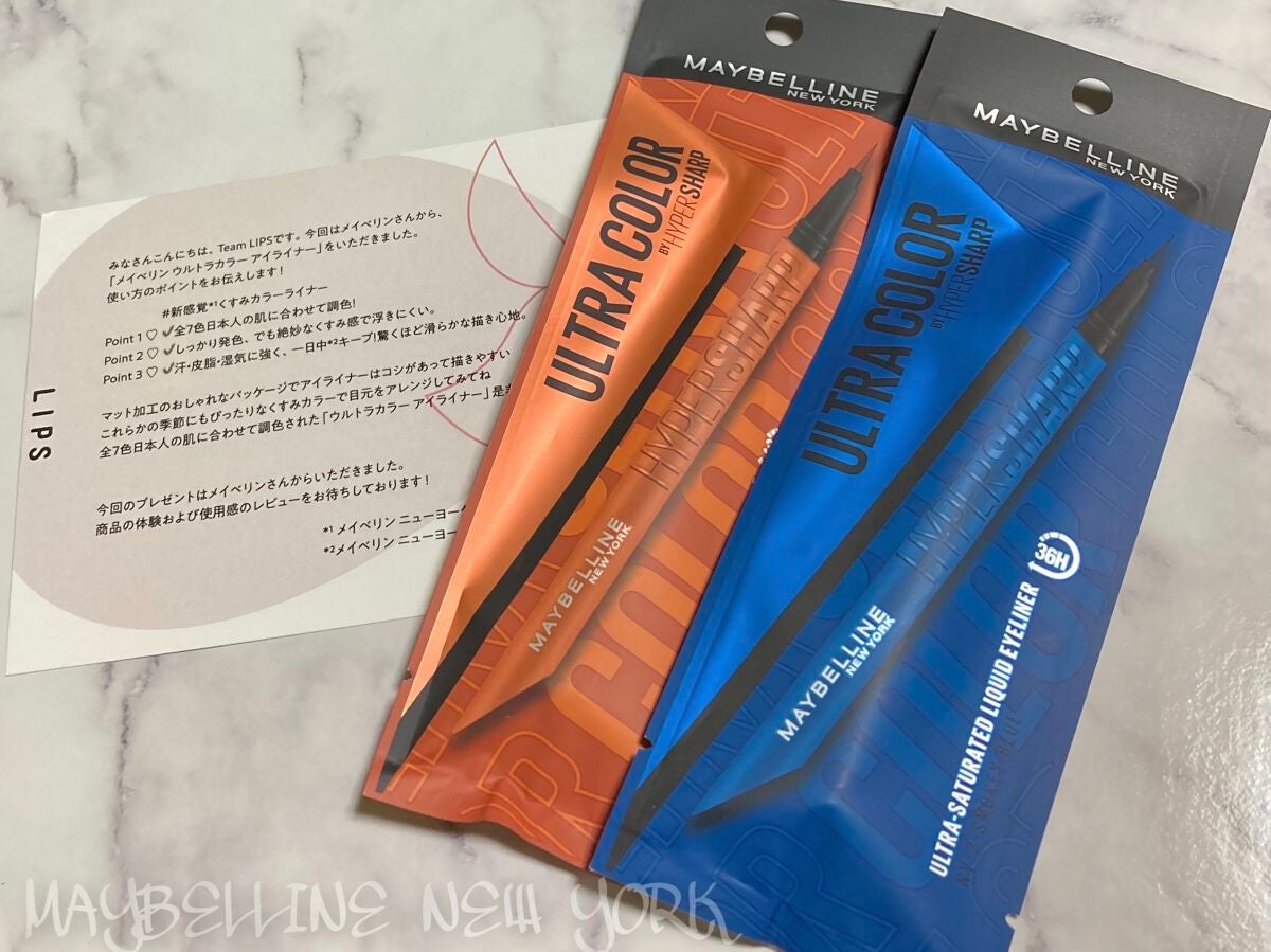 ウルトラカラー アイライナー/MAYBELLINE NEW YORK/リキッドアイライナーを使ったクチコミ(1枚目)